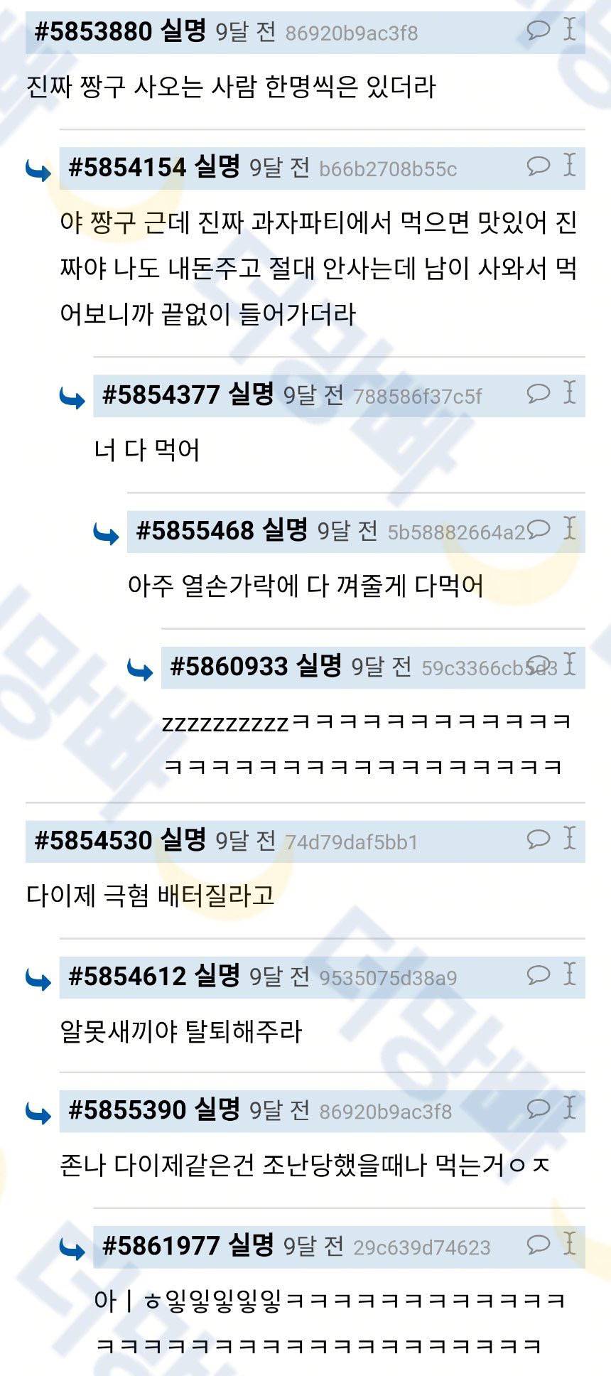 과자파티할때 혼자 맛동산, 빠다코코넛, 모나카 이런거 사오는 새끼들 진심 문제있음 | 인스티즈