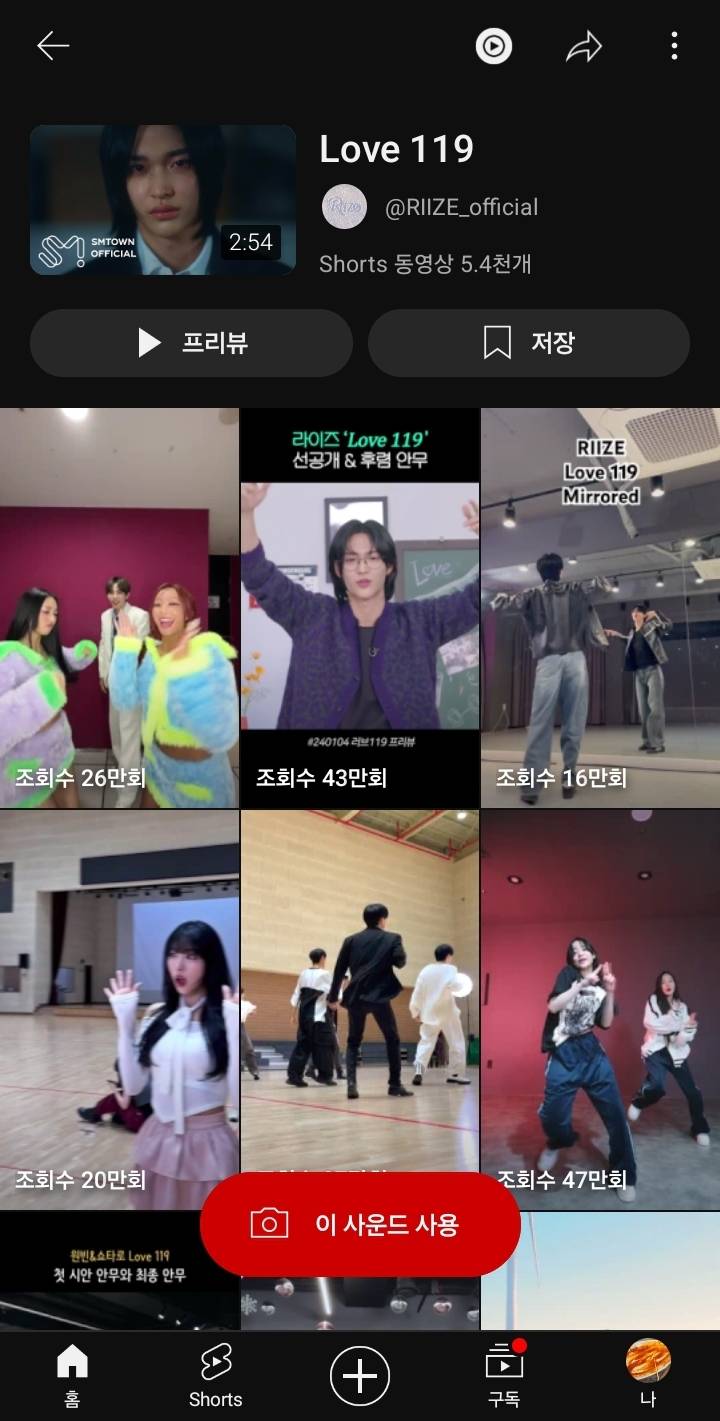 투어스 첫사랑~, 이무진 에피소드, 라이즈 love119 틱톡,릴스,숏츠 컨텐츠 수 비교 + 여자아이들 | 인스티즈