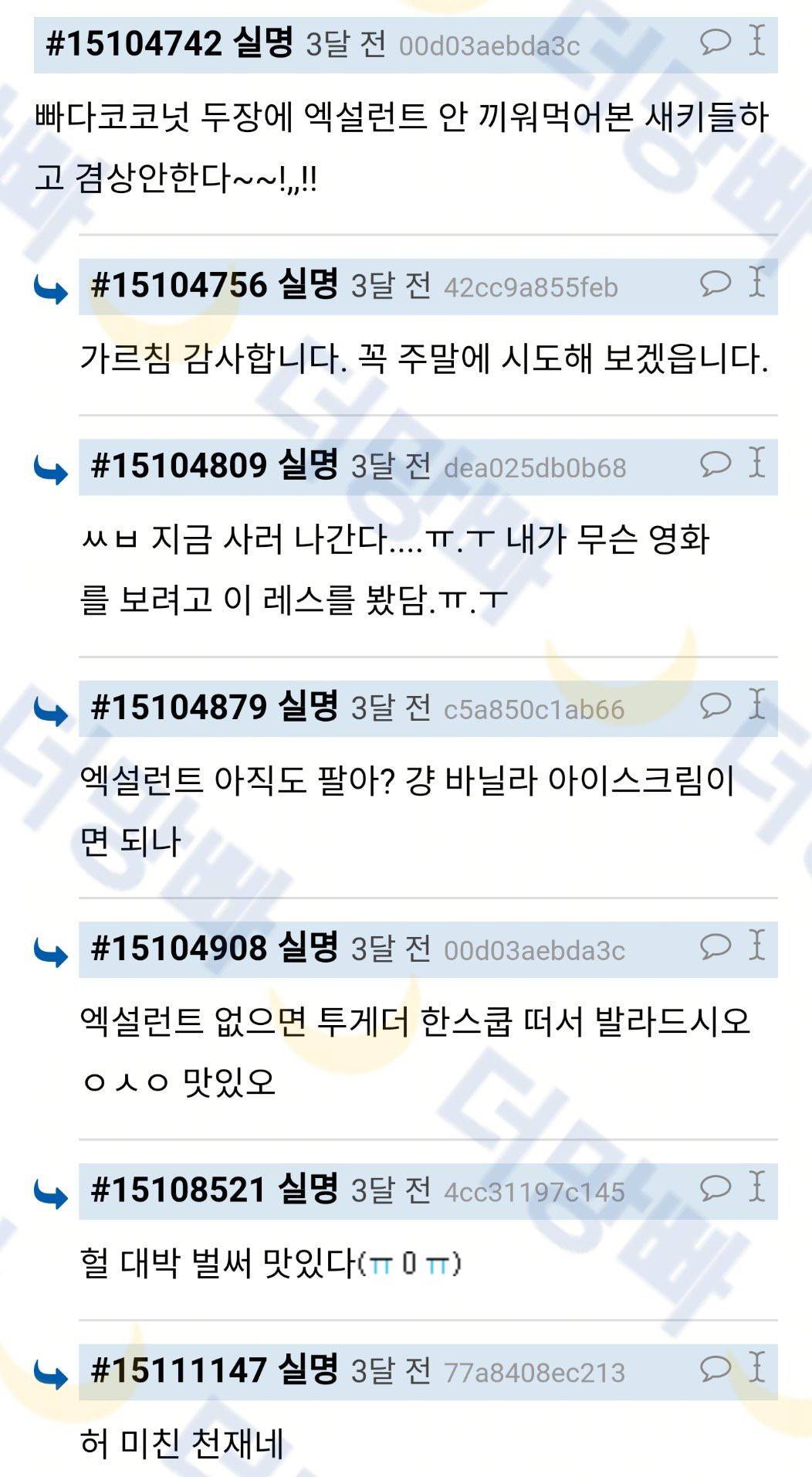 과자파티할때 혼자 맛동산, 빠다코코넛, 모나카 이런거 사오는 새끼들 진심 문제있음 | 인스티즈