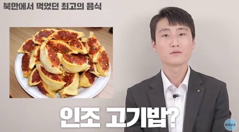 북한 군인이 말하는 최악의 음식 | 인스티즈