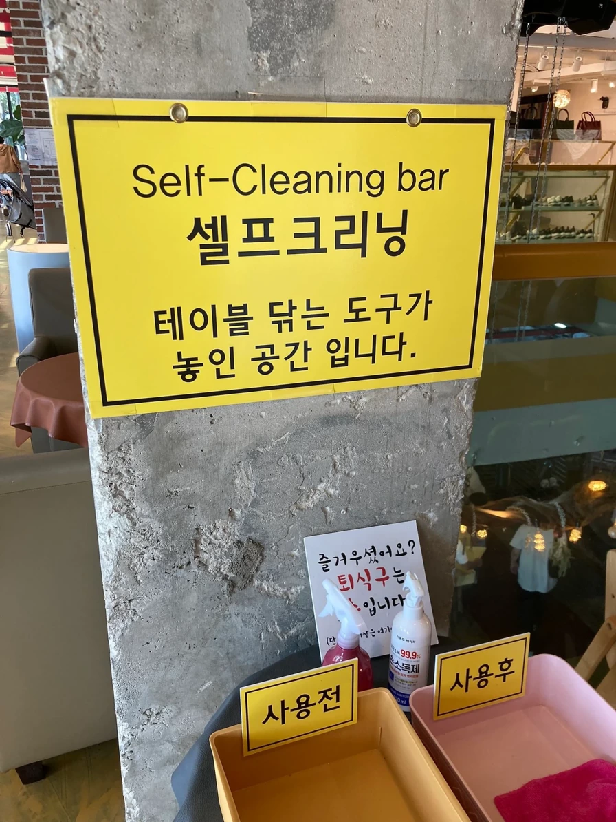 식당 셀프코너 근황.jpg | 인스티즈