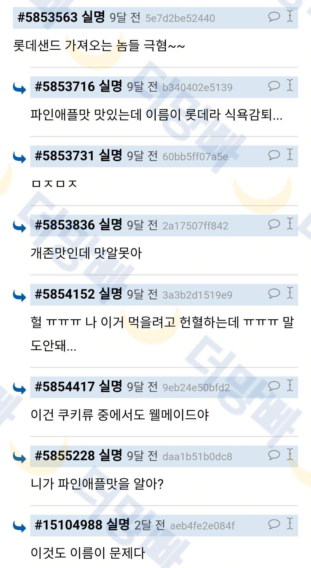 과자파티할때 혼자 맛동산, 빠다코코넛, 모나카 이런거 사오는 새끼들 진심 문제있음 | 인스티즈