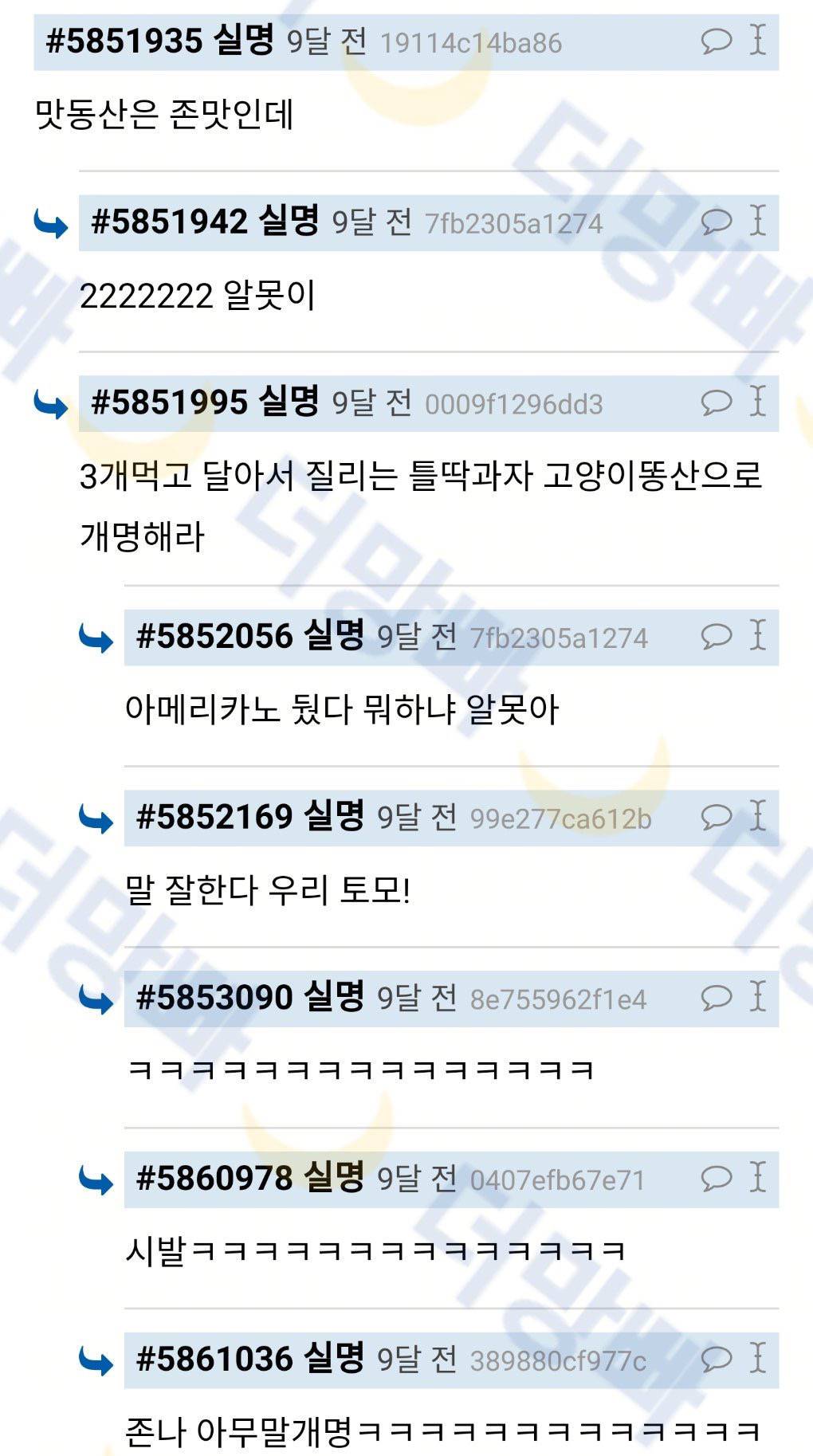 과자파티할때 혼자 맛동산, 빠다코코넛, 모나카 이런거 사오는 새끼들 진심 문제있음 | 인스티즈