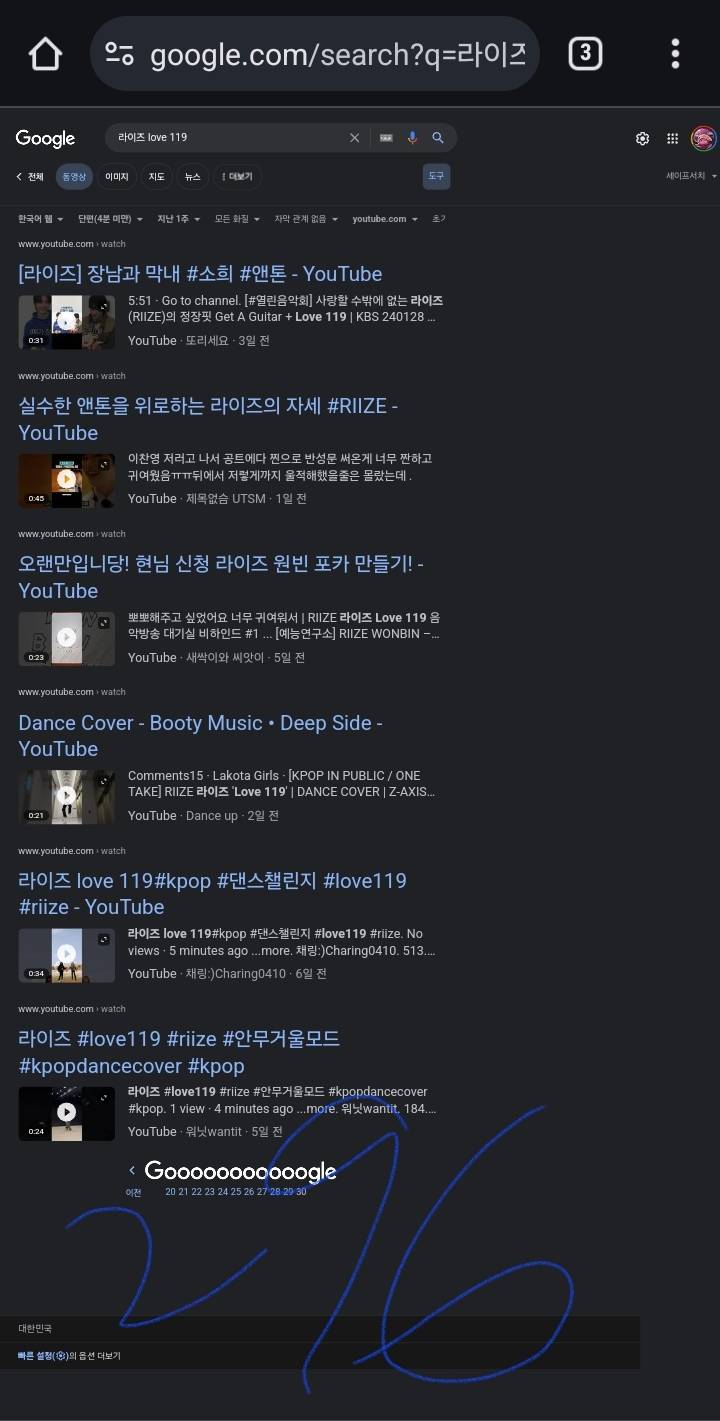 투어스 첫사랑~, 이무진 에피소드, 라이즈 love119 틱톡,릴스,숏츠 컨텐츠 수 비교 + 여자아이들 | 인스티즈