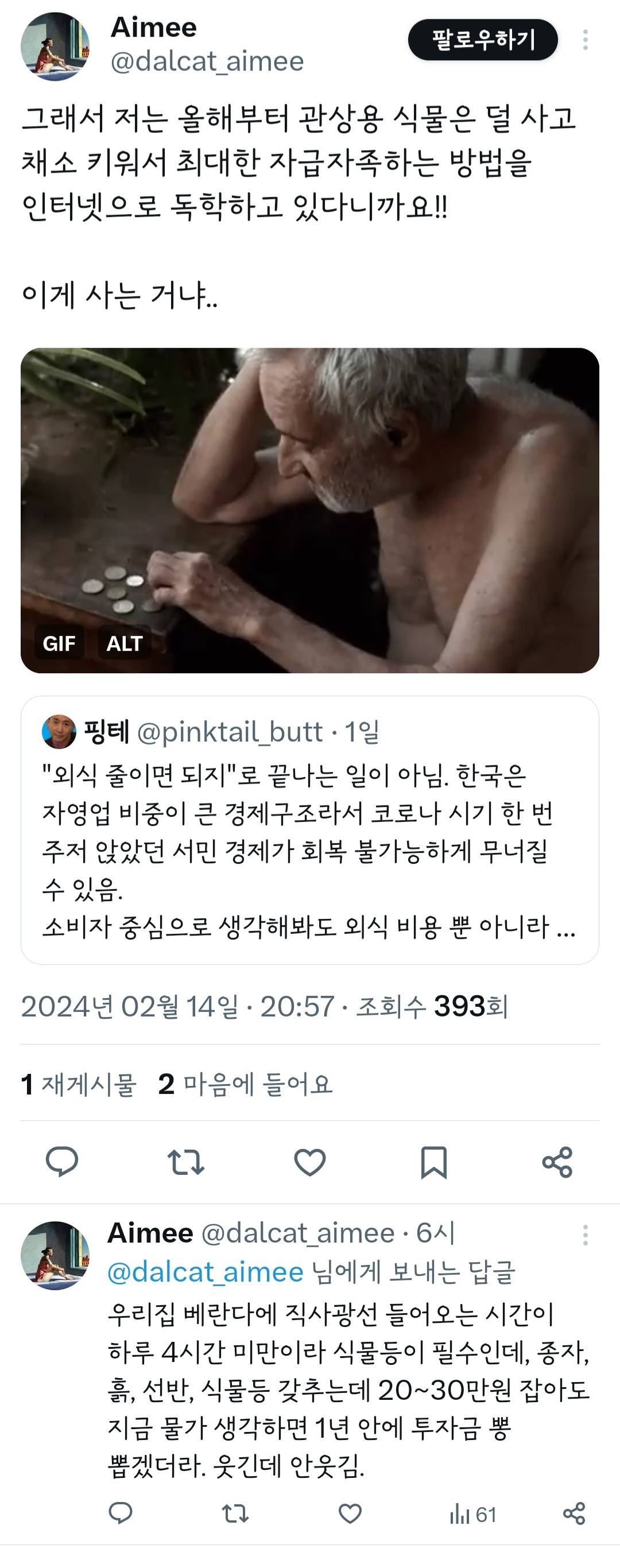 "외식 줄이면 되지"로 끝나는 일이 아님 | 인스티즈