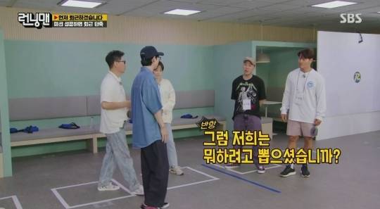 런닝맨 직장인 짤 | 인스티즈