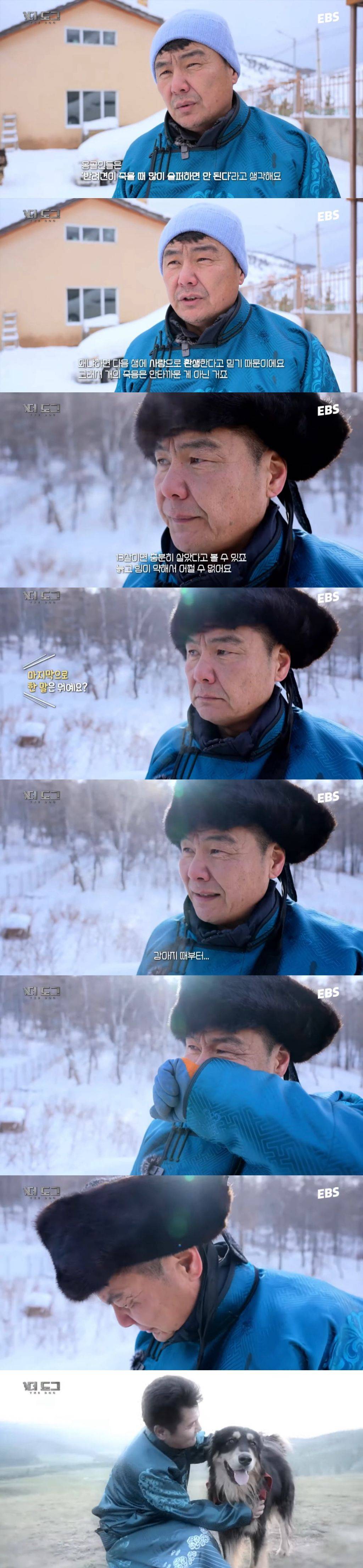 개의 환생을 믿는 몽골인이 반려견을 보내는 방법...jpg | 인스티즈