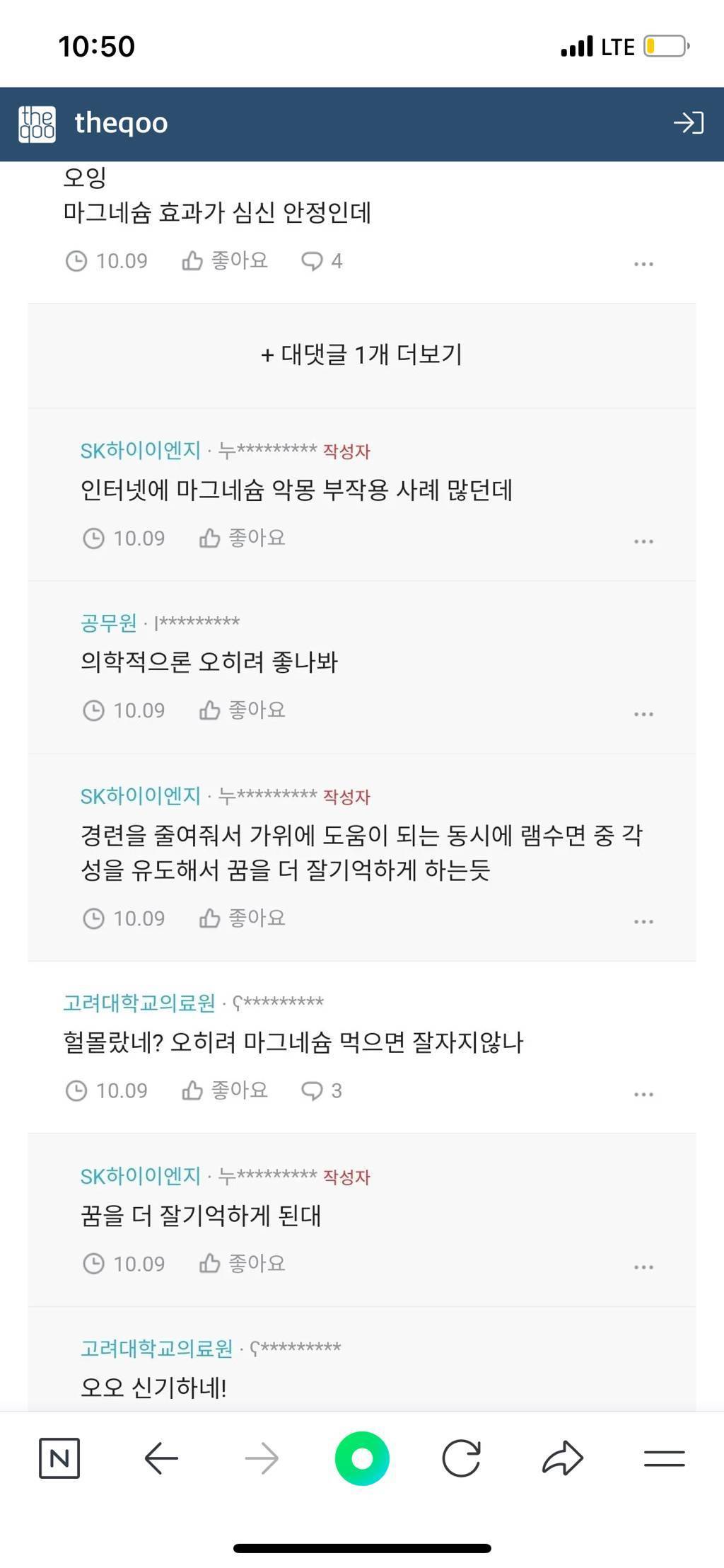 진짜 미스테리중 궁금한거 갑 | 인스티즈
