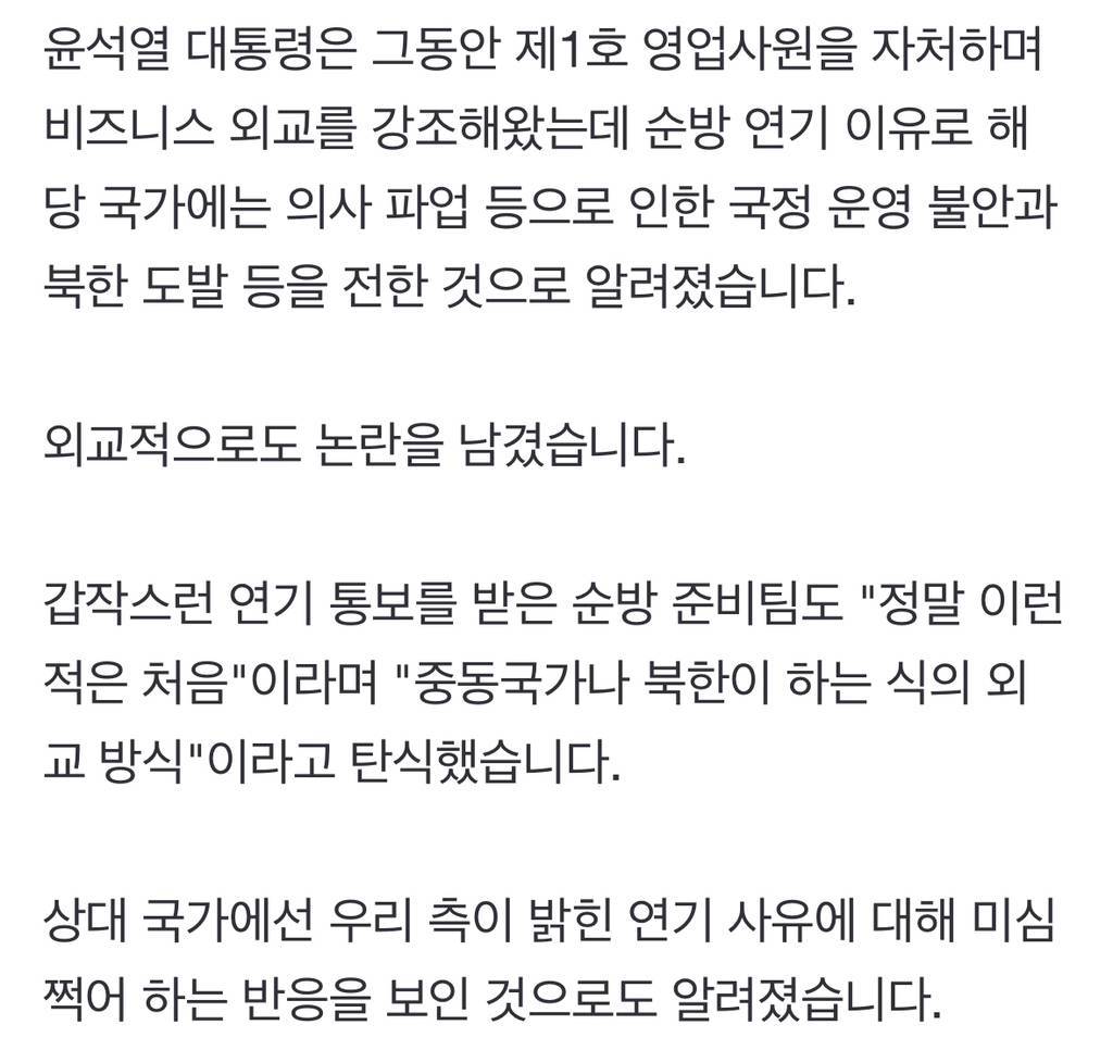 윤 대통령, 독일 순방 나흘 앞두고 돌연 연기다시 주목받는 김건희 여사 | 인스티즈