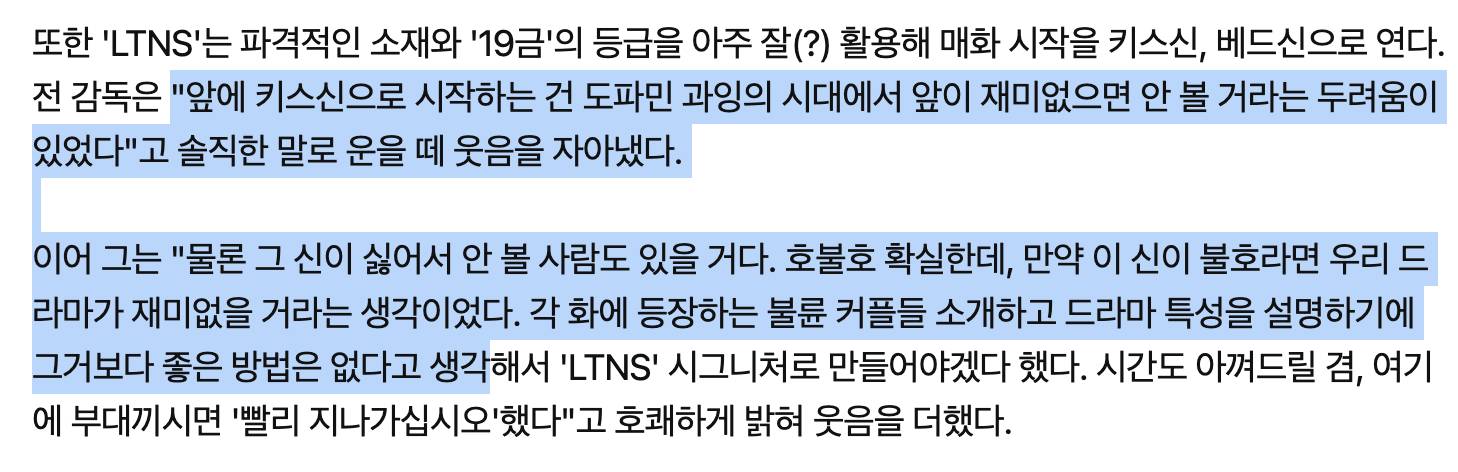 내가 궁금해서 찾아본 LTNS TMI 모음 | 인스티즈