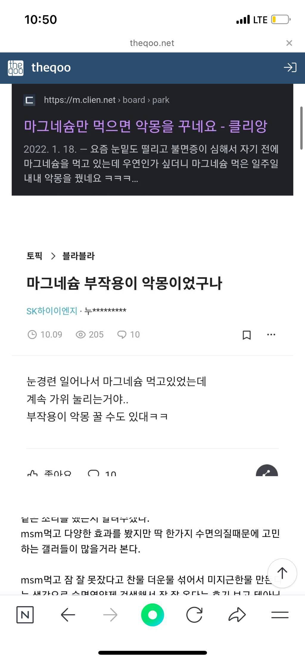 진짜 미스테리중 궁금한거 갑 | 인스티즈