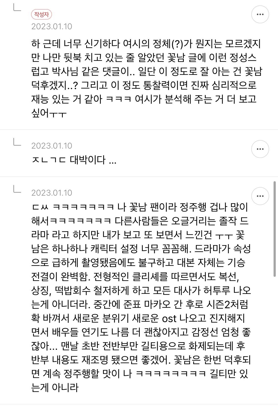 구준표가 잔디 없이 하재경 만났으면 둘이 잘 됐을까? | 인스티즈