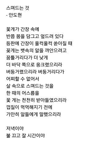 간장게장 못먹게 만드는 간장게장 시 | 인스티즈