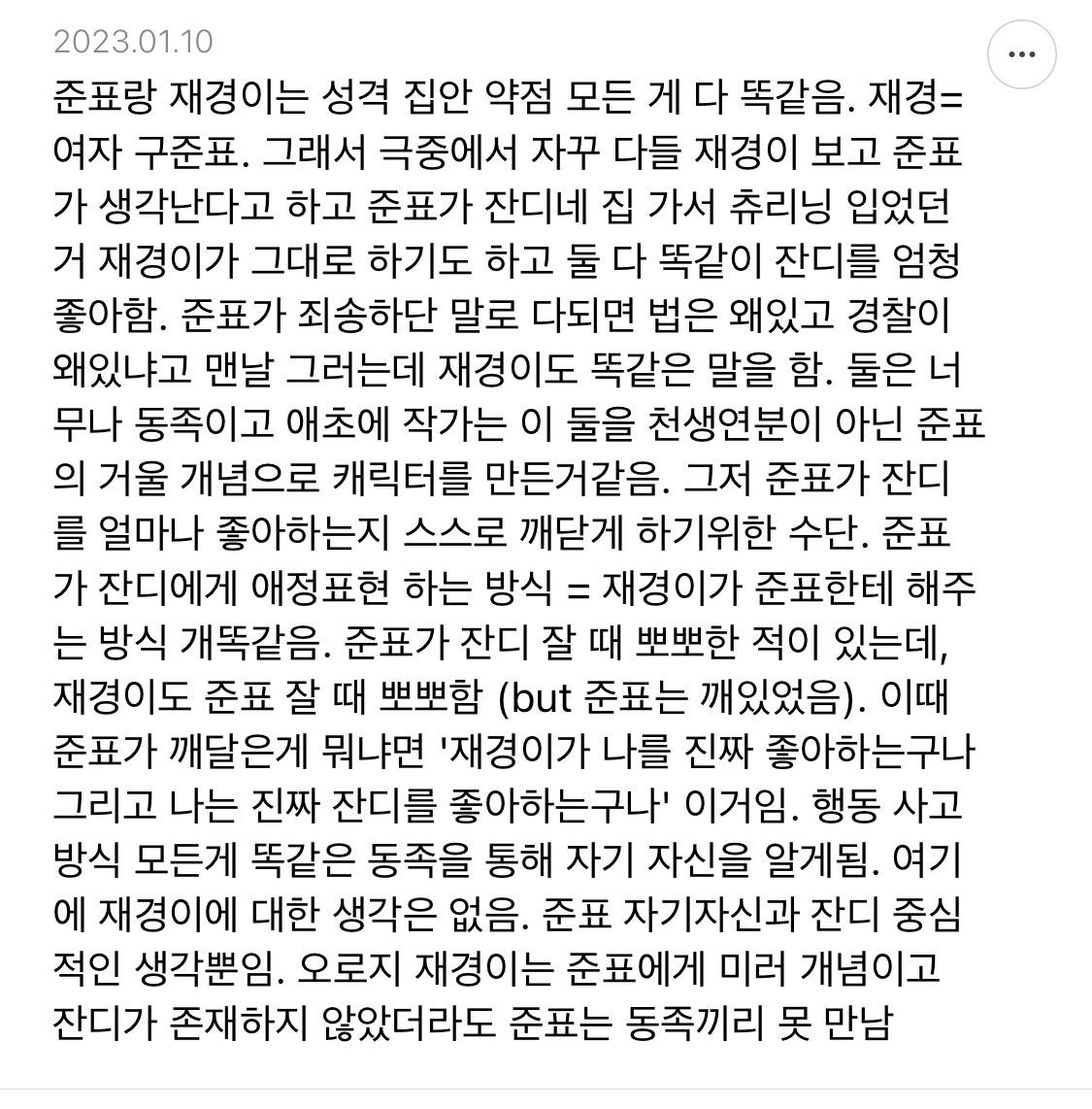 구준표가 잔디 없이 하재경 만났으면 둘이 잘 됐을까? | 인스티즈