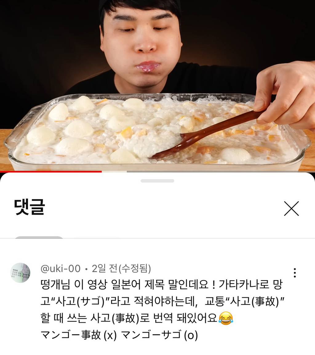 떵개의 이상한 자막 | 인스티즈