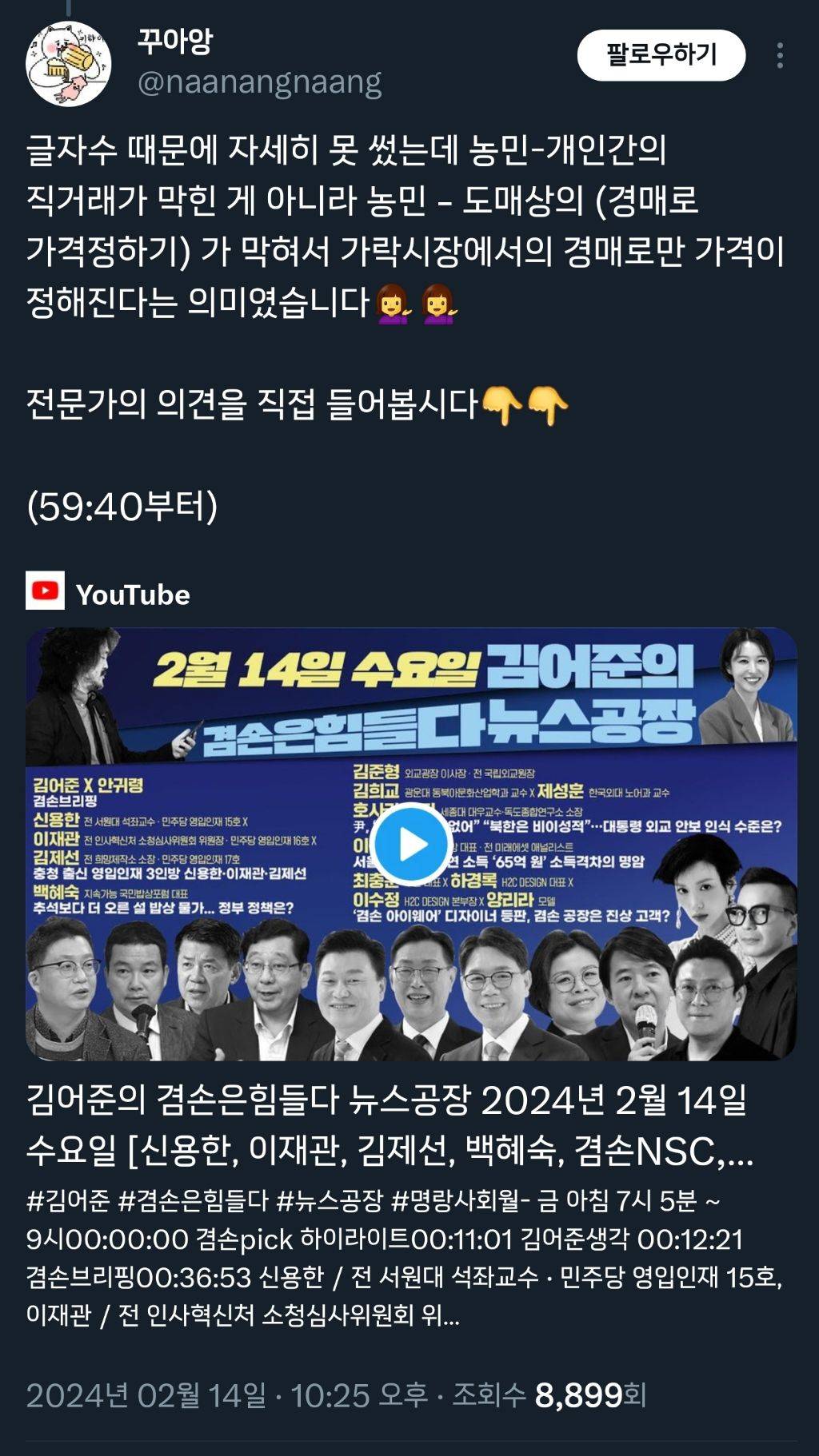 한국 과일값이 왜 이 모양인가? 에 대한 요약.twt | 인스티즈