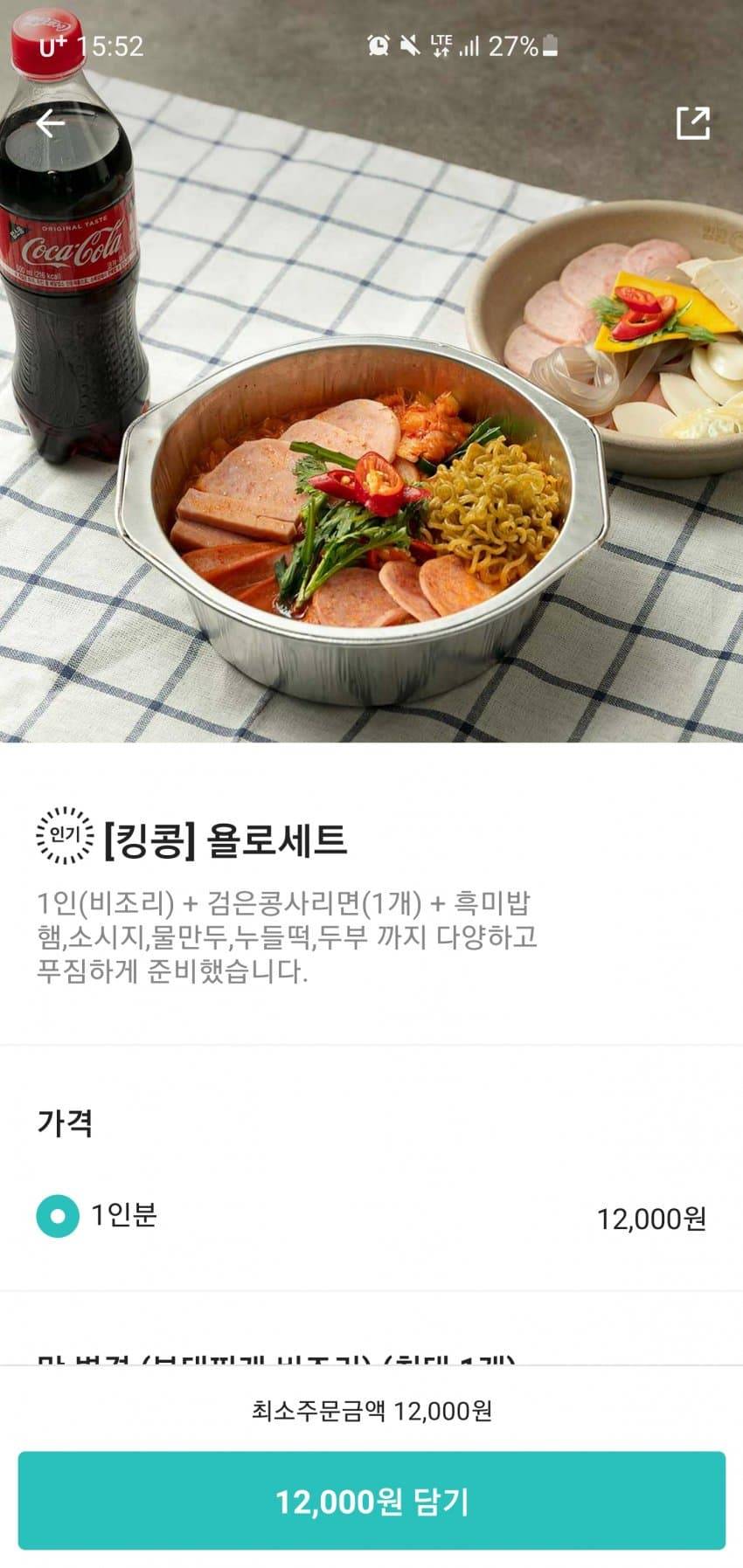 배민에서 부대찌개를 시켰는데 스팸이 없음.jpg | 인스티즈