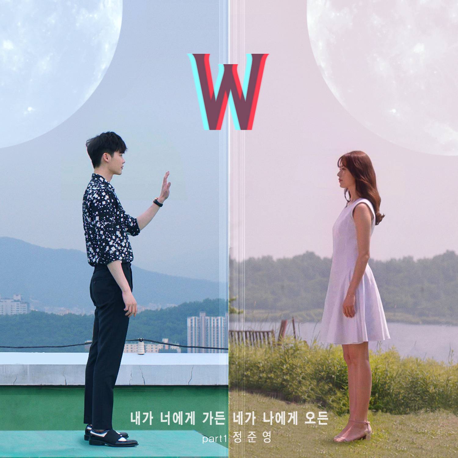 [미리듣기] 정준영 - W (MBC 수목드라마) OST - Part.1 | 인스티즈