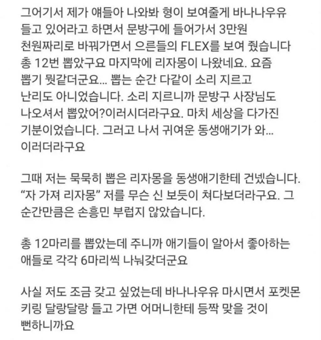 우리 동네 꼬맹이들 혼쭐내주고 옴 | 인스티즈