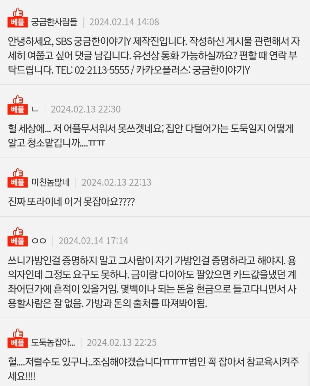 [네이트판] 가사청소 어플로 1500만원치 털린 썰 | 인스티즈