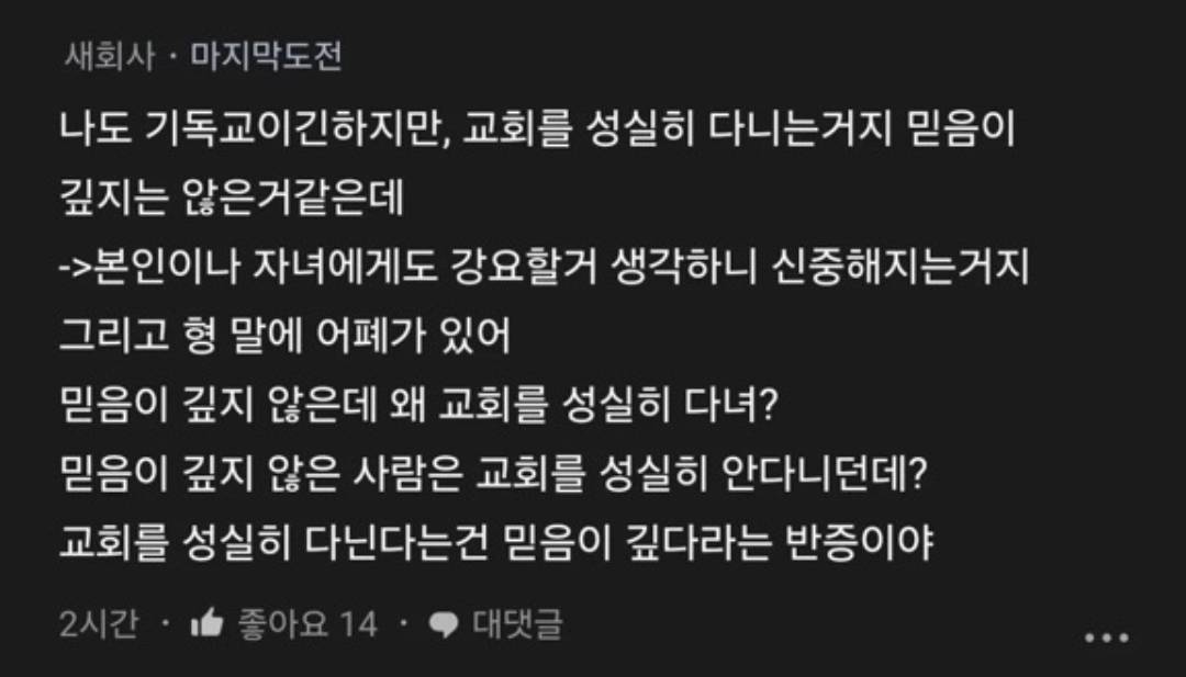 기독교 남친 폰에서 CCM 나와서 헤어졌다 | 인스티즈