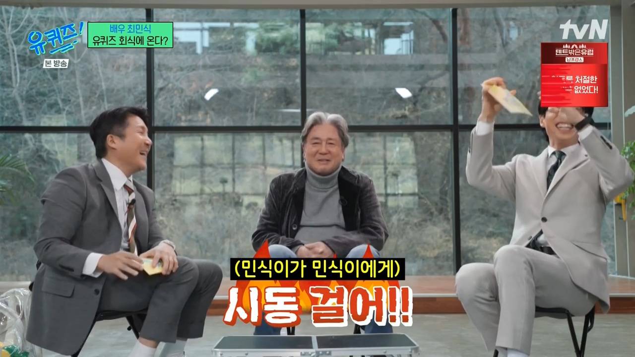 [유퀴즈] 최민식 유퀴즈 회식 2차까지 합류 | 인스티즈