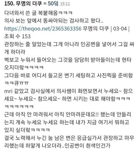 와 나 치질로 병원갔는데 ㄸ싸는 과정을 촬영해야 된대 | 인스티즈