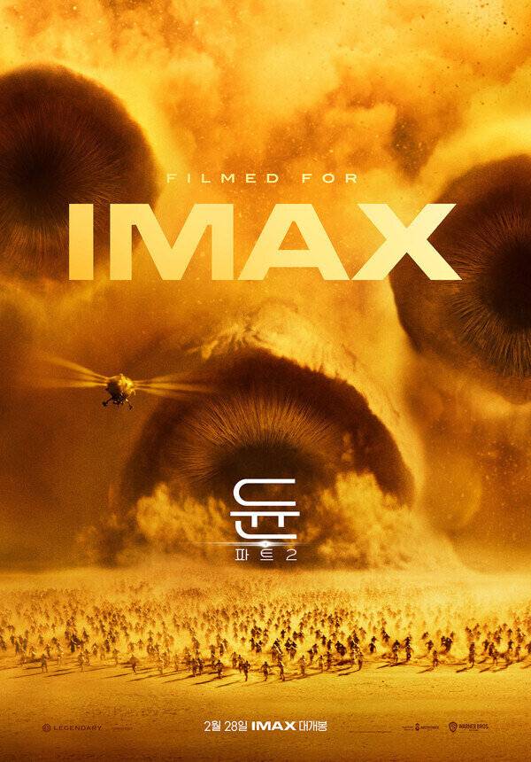 듄2 real IMAX 버전 포스터.jpg | 인스티즈