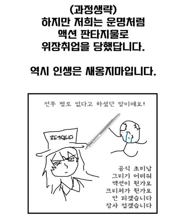 웹툰화 각색퀄이 좋아, 글쓴이가 원작도 찾아본 판타지 웹툰.jpg | 인스티즈