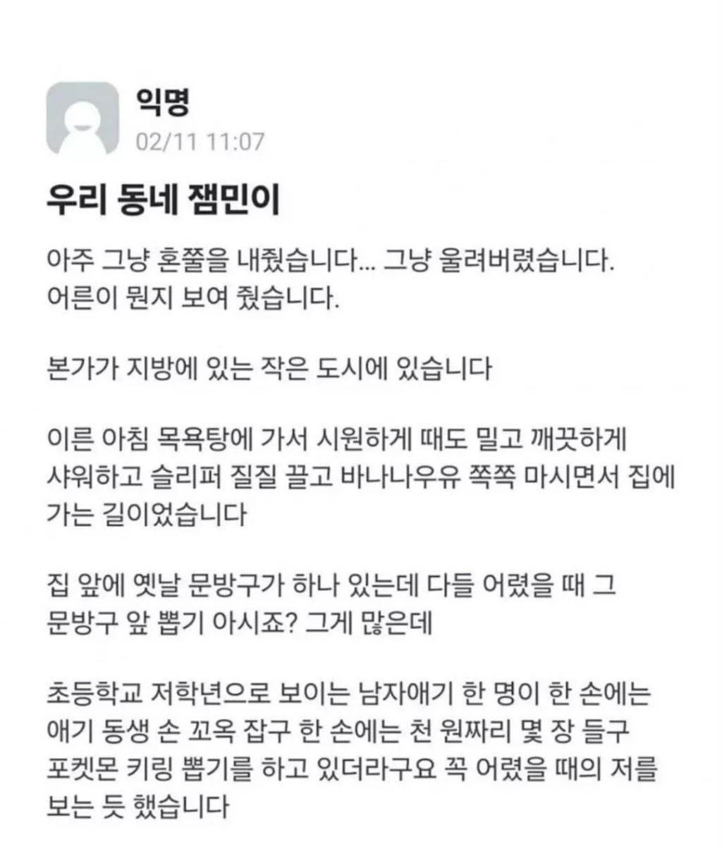 우리 동네 꼬맹이들 혼쭐내주고 옴 | 인스티즈