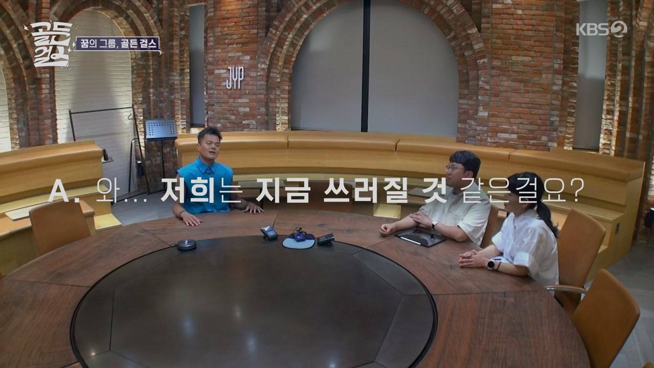 박진영이 KBS제작진한테 골든걸스 기획안 말했을때 반응 | 인스티즈