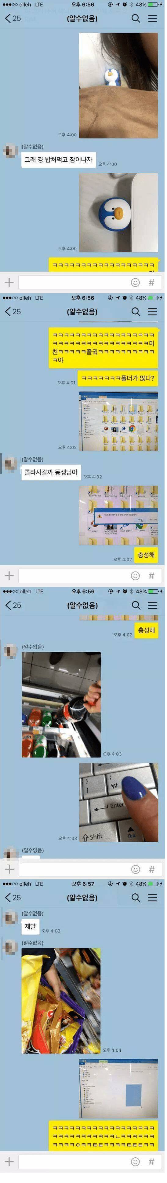 오빠와 동생 | 인스티즈