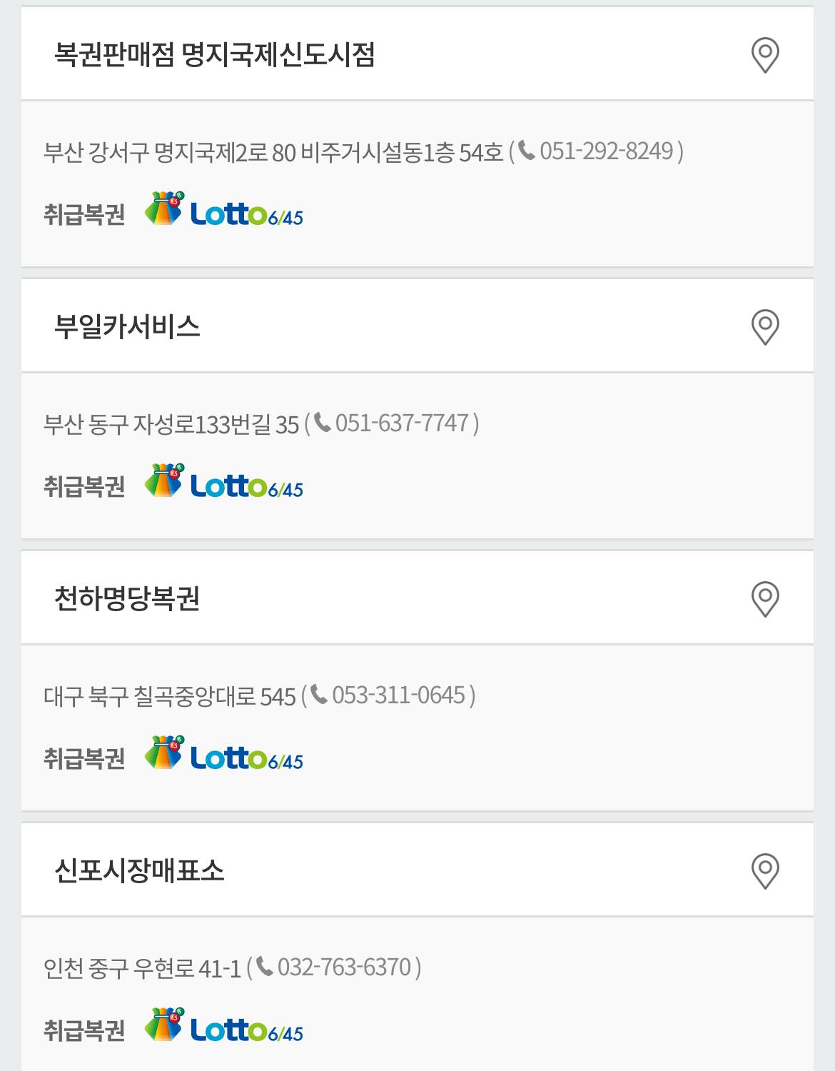 로또 1107화 당첨번호, 당첨금액, 1등 당첨 판매점 | 인스티즈