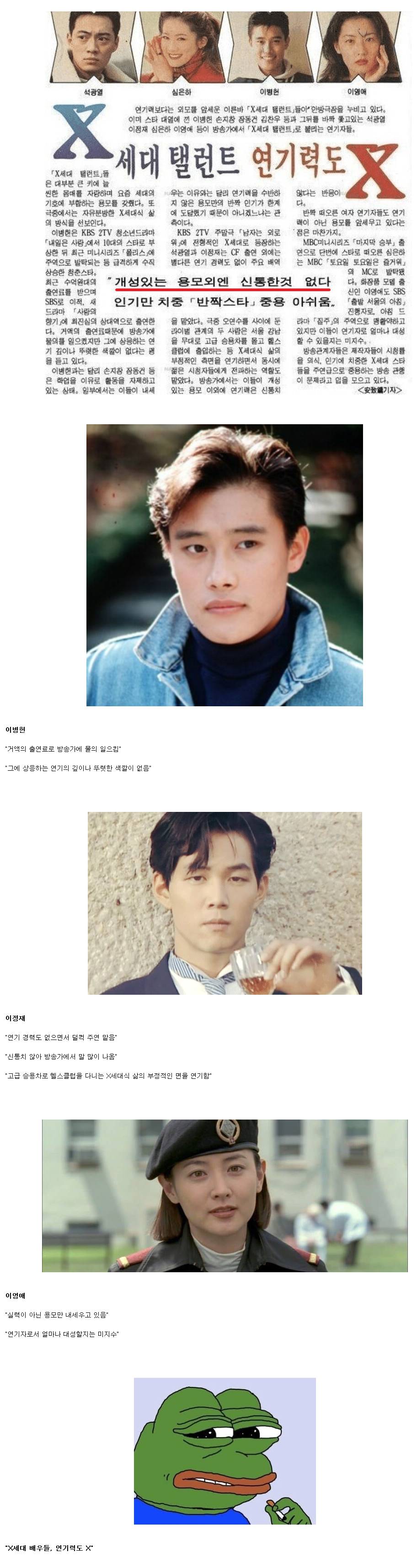연기력 망했다는 20대 배우들 | 인스티즈