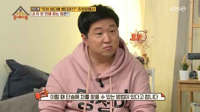 주차장에서 내 차 못 찾을 때 꿀팁 | 인스티즈