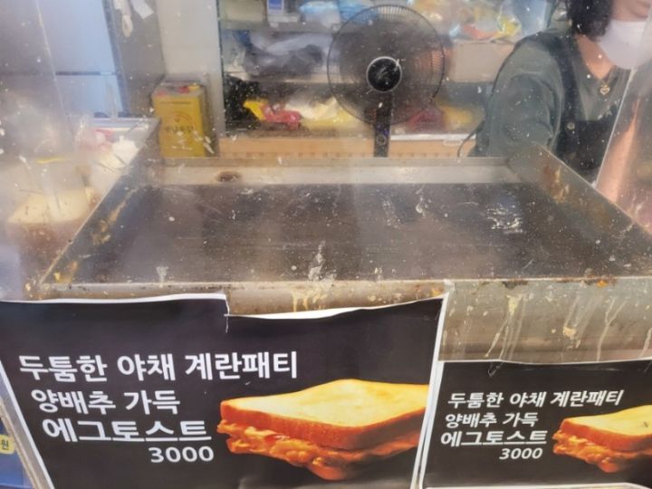 신도림역내 통큰토스트, 크로켓 | 인스티즈