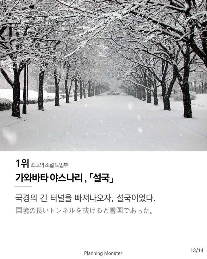 독자들이 뽑은 최고의 도입부.jpg | 인스티즈