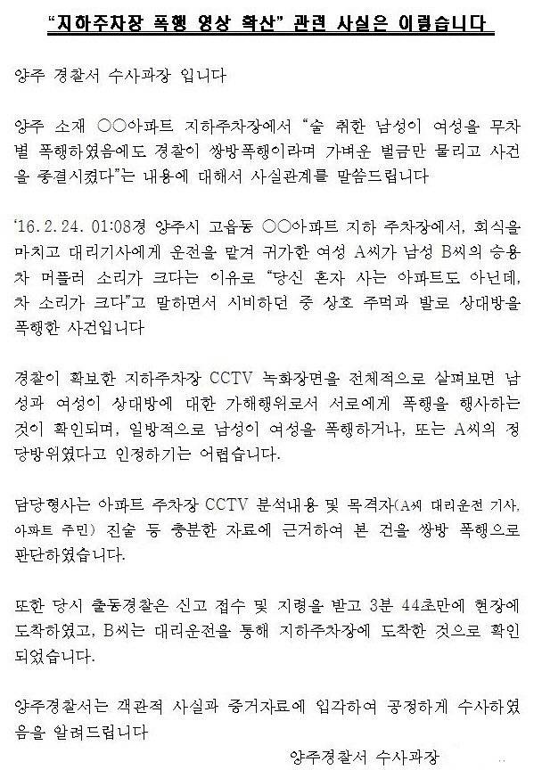 국산차 탄다고 딸 앞에서 엄마 폭행 - 사건의 진실 | 인스티즈