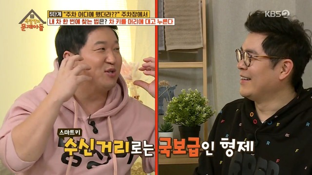 주차장에서 내 차 못 찾을 때 꿀팁 | 인스티즈