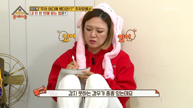 주차장에서 내 차 못 찾을 때 꿀팁 | 인스티즈