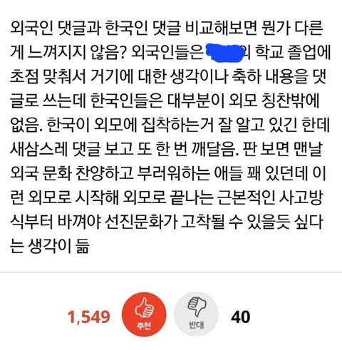 연예인 브이로그 외국vs한국 반응 차이 충격인달글 | 인스티즈