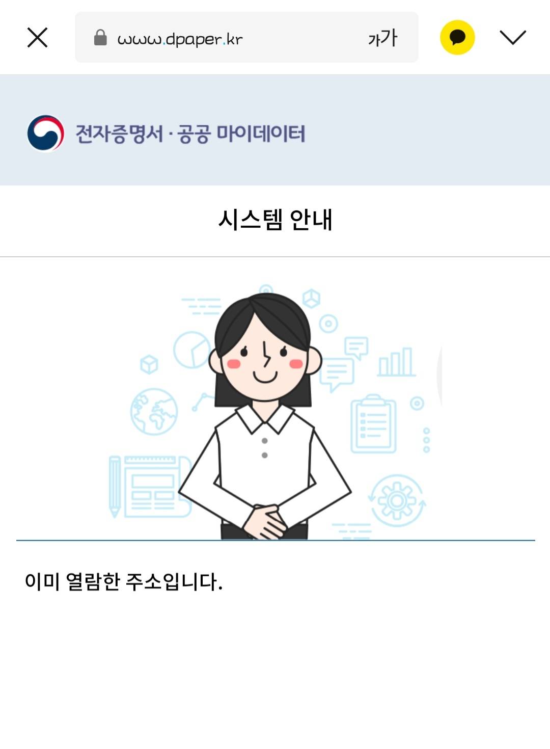 유용할 것 같은 삼성페이 전자문서 발급 | 인스티즈