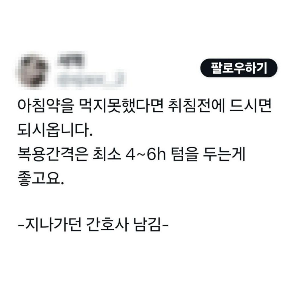 약 받아오면 맨날 이럼 | 인스티즈