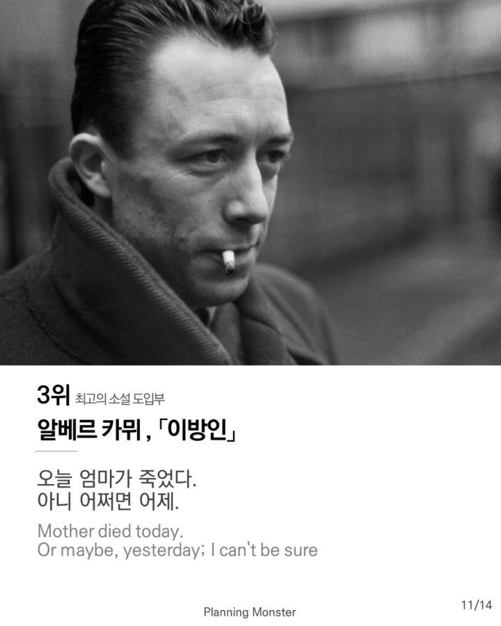 독자들이 뽑은 최고의 도입부.jpg | 인스티즈