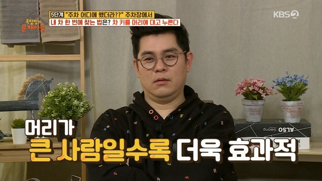 주차장에서 내 차 못 찾을 때 꿀팁 | 인스티즈
