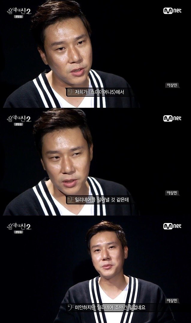 [음악의신] 힙부심 쩌는 이상민 | 인스티즈