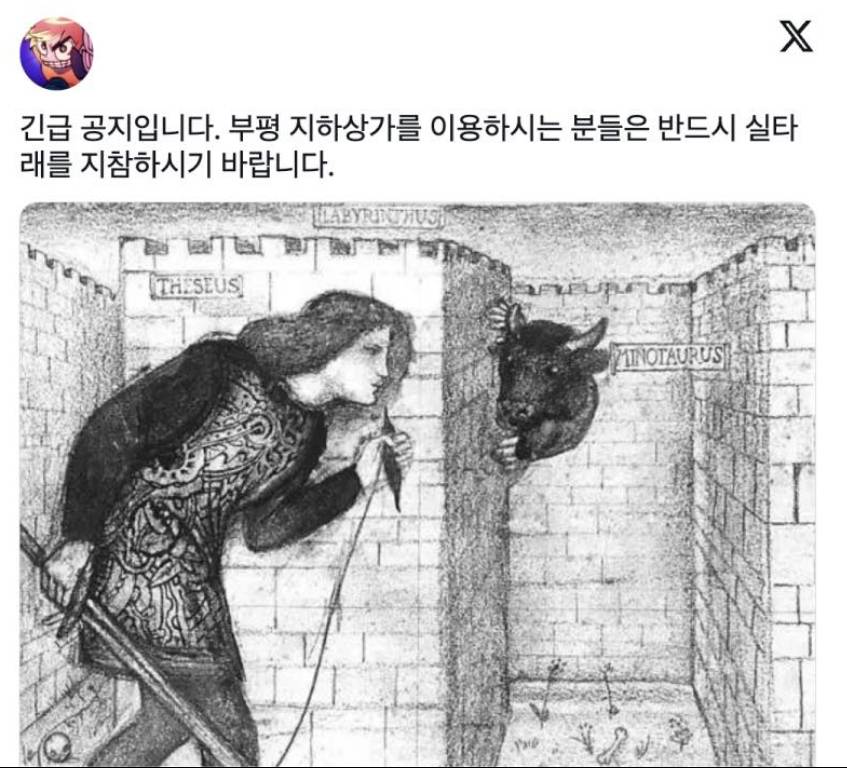 부평 지하상가를 이용하시는 분들은 반드시 실타래를 지참하세요 | 인스티즈