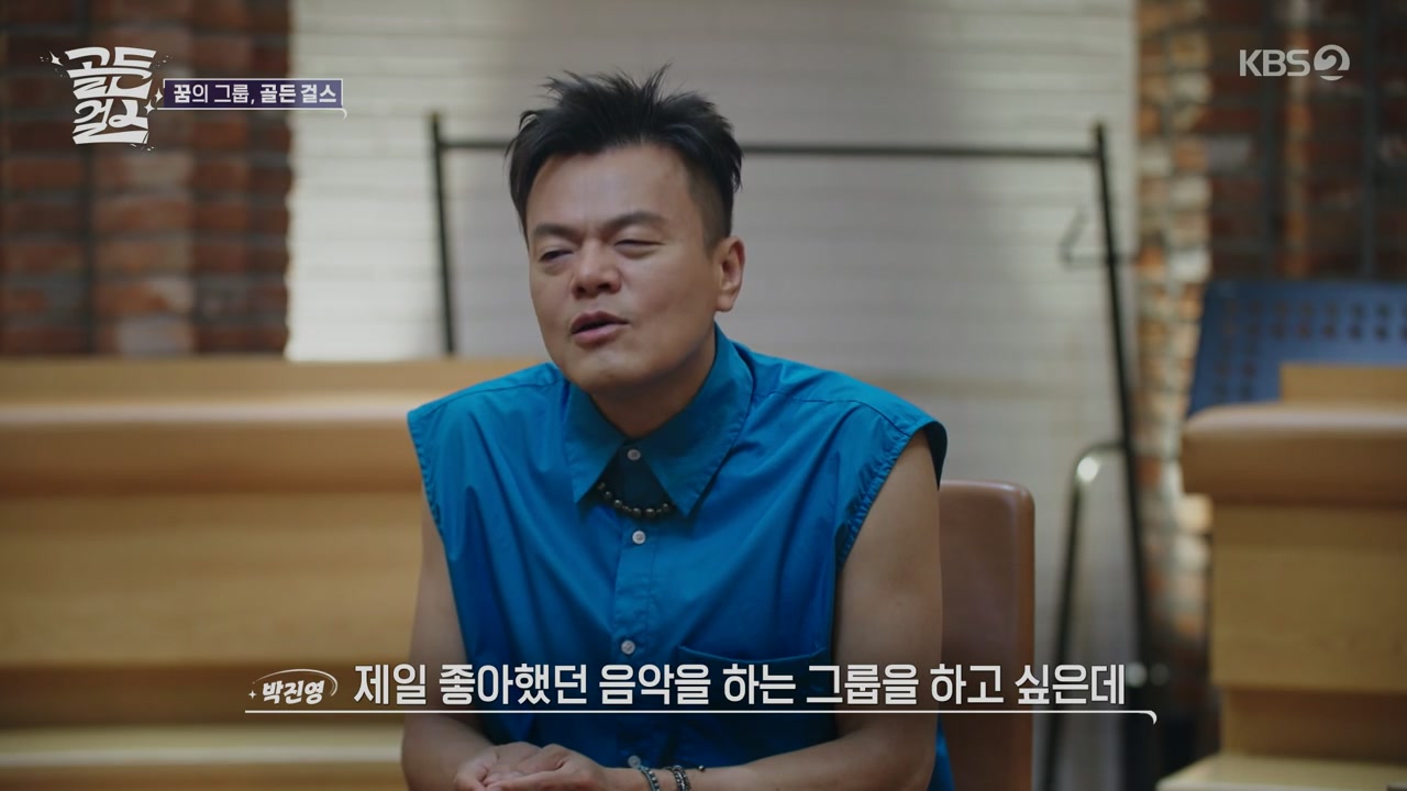 박진영이 KBS제작진한테 골든걸스 기획안 말했을때 반응 | 인스티즈