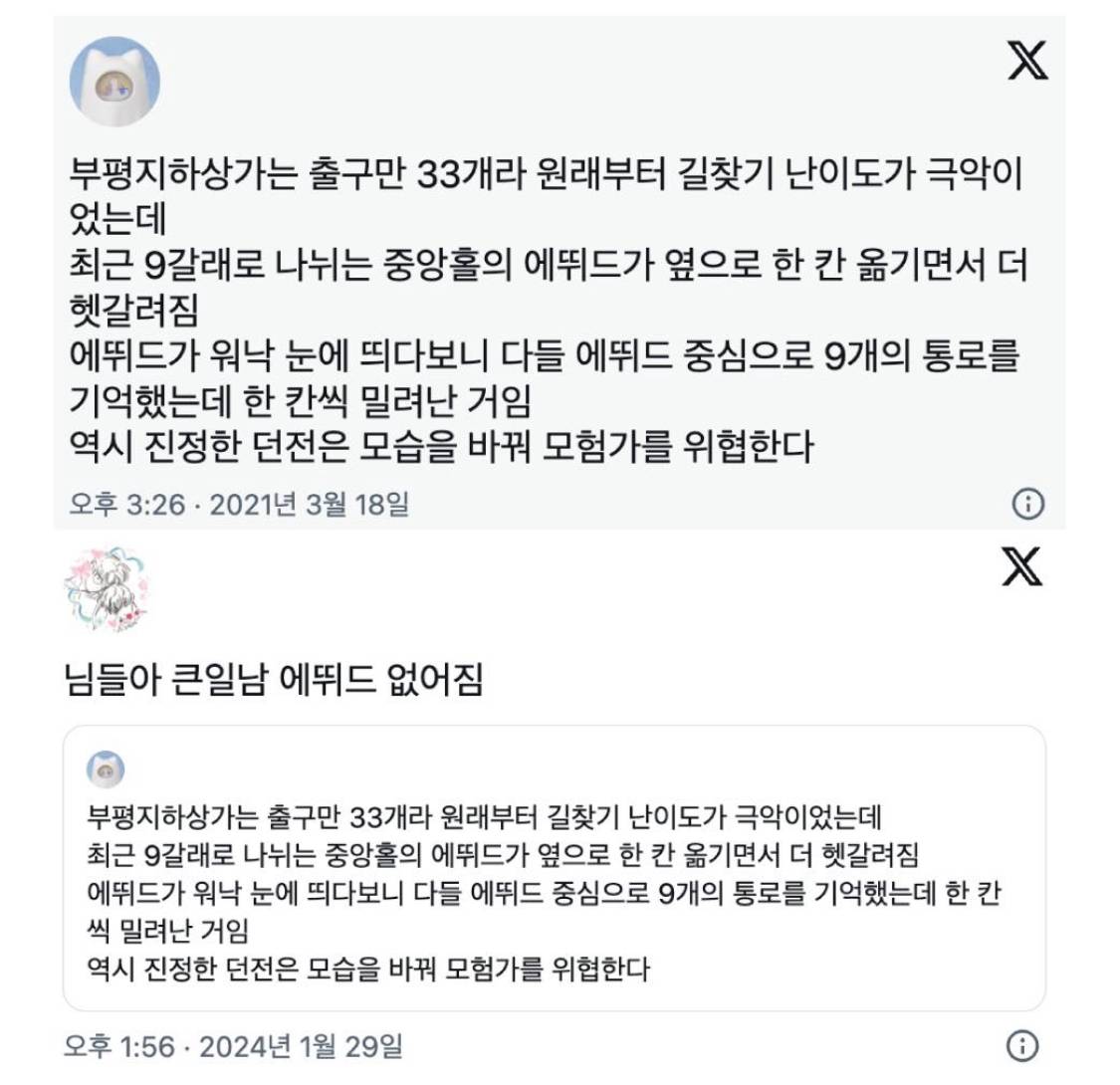 부평 지하상가를 이용하시는 분들은 반드시 실타래를 지참하세요 | 인스티즈