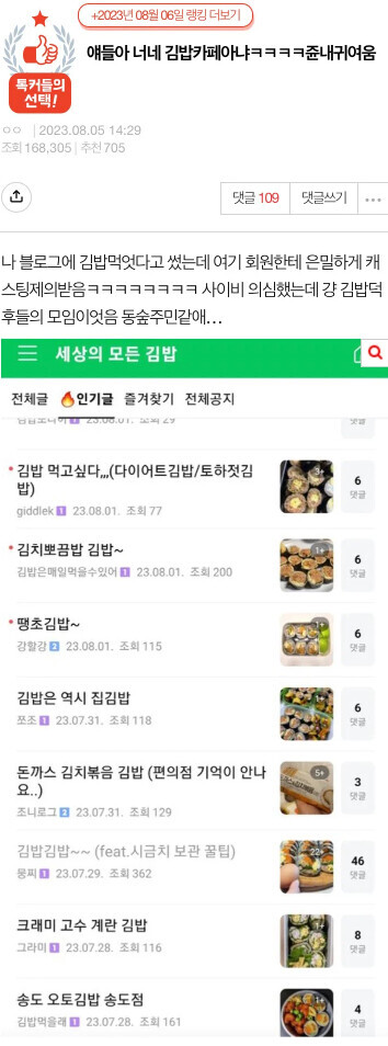 네이버의 은밀한 김밥 카페.jpg | 인스티즈